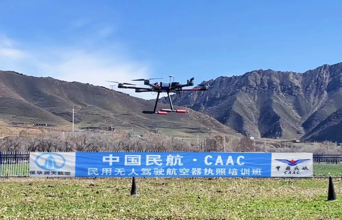 新疆无人机培训保华润天航空CAAC执照2024年4月班培训中，五月可预约