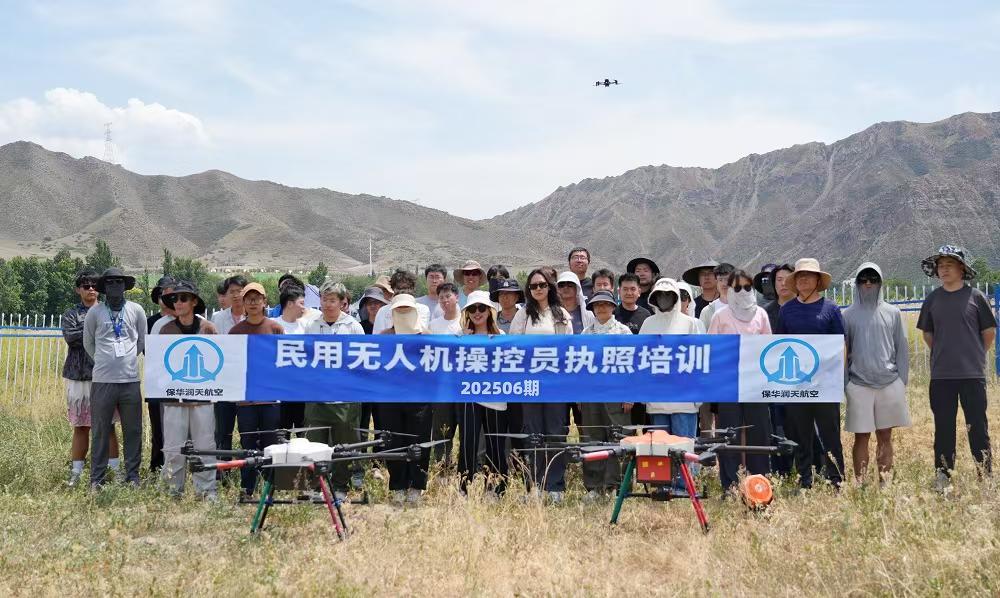 新疆保华润天航空8月开班！双证加持，解锁低空经济黄金赛道