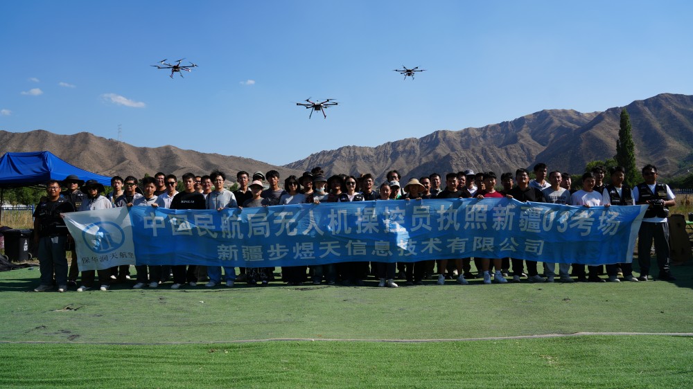 新疆无人机飞手证考取全攻略,保华润天航空助你一臂之力