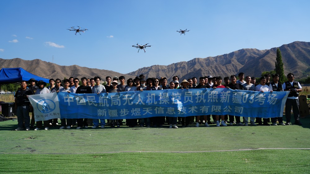 想当无人机大咖?来新疆保华润天03考点,一站式成就你的飞行梦想!