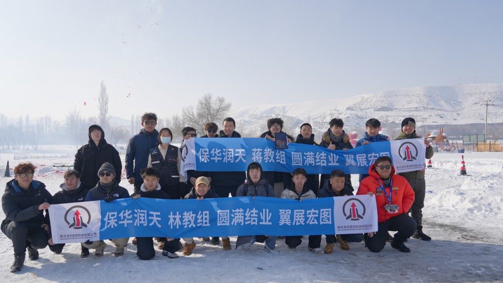 新疆无人机“黑飞”被罚?不如来保华润天航空考个证,安心飞