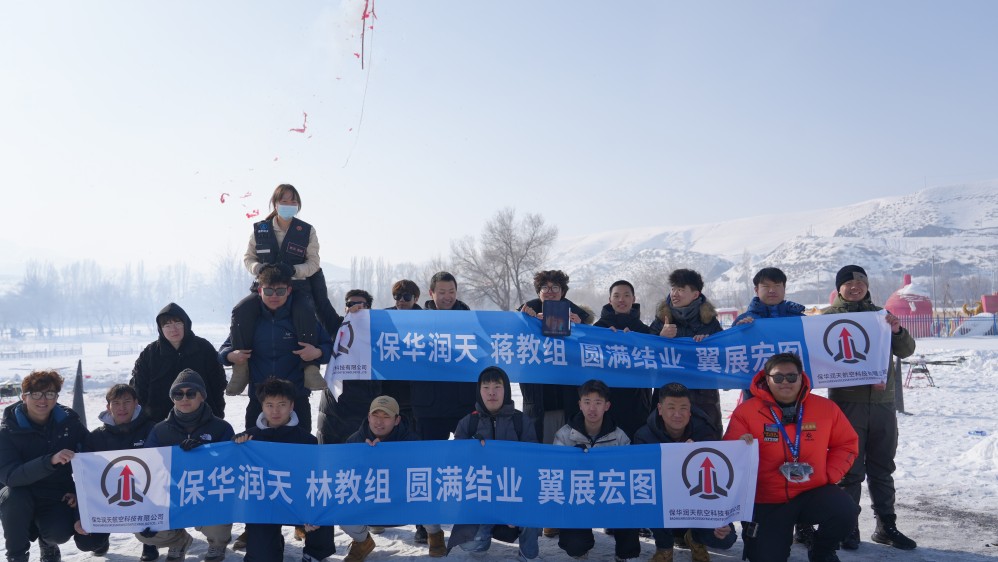 保华润天航空：新疆无人机培训的匠心之选